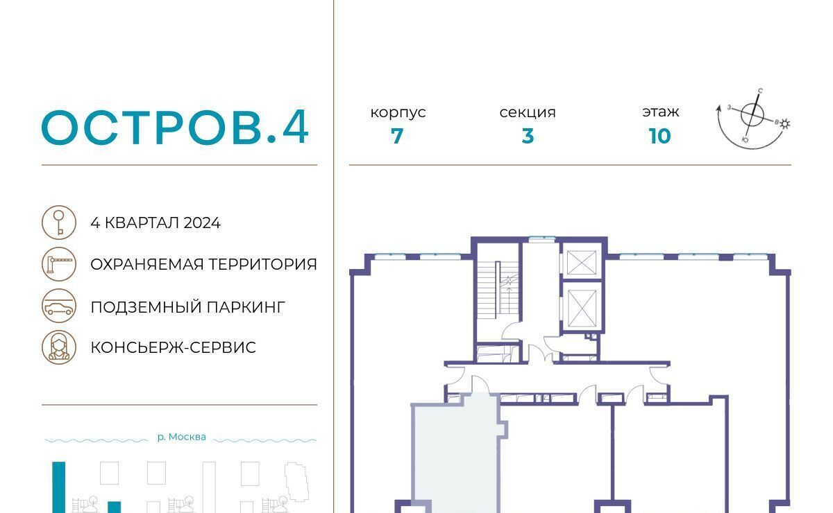 квартира г Москва метро Молодежная ЖК «Остров» 4-й кв-л фото 2