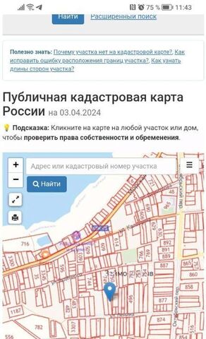 земля ул Ленина 50 с пос, Пешковское фото