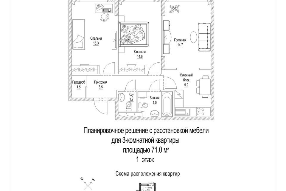 квартира г Кемерово б-р Солнечный 25к/2 Кемеровский городской округ фото 2