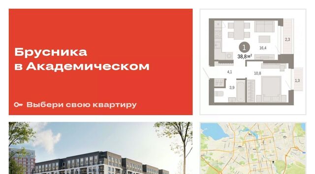 Чкаловская ЖК Брусника в Академическом фото