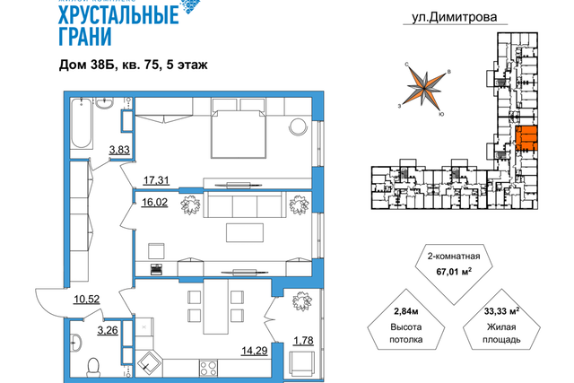 ул Димитрова 38 Гусь-Хрустальный район фото