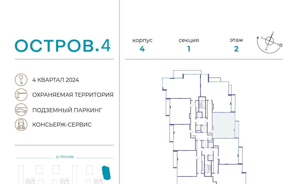 квартира г Москва метро Молодежная ЖК «Остров» 4-й кв-л фото 3