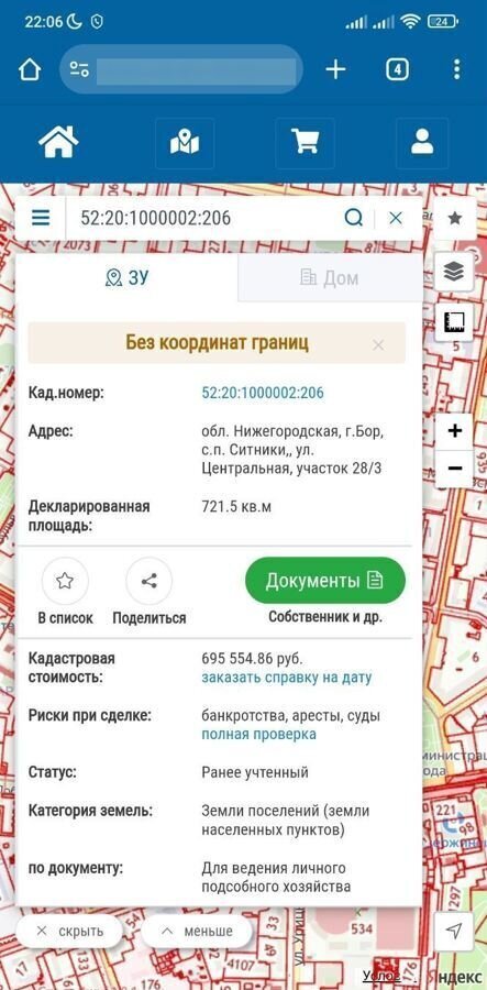 земля г Бор сельский пос. Ситники фото 2