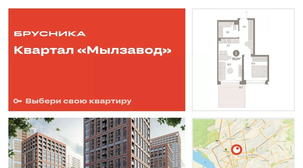 квартира г Новосибирск Гагаринская ЖК Мылзавод фото 1