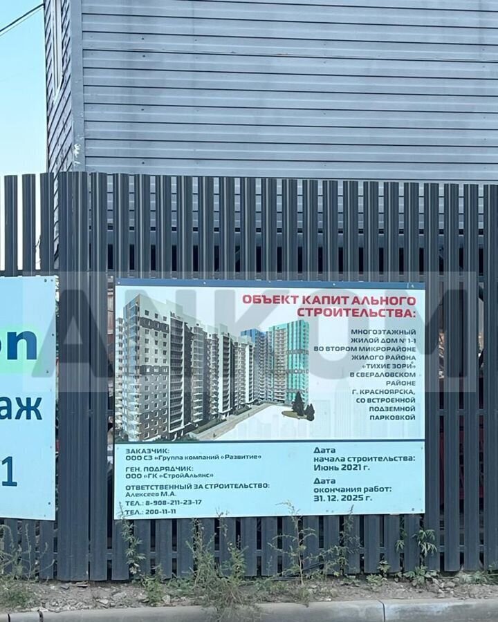 квартира г Красноярск р-н Свердловский ул Свердловская ЖК «Emotion» фото 8