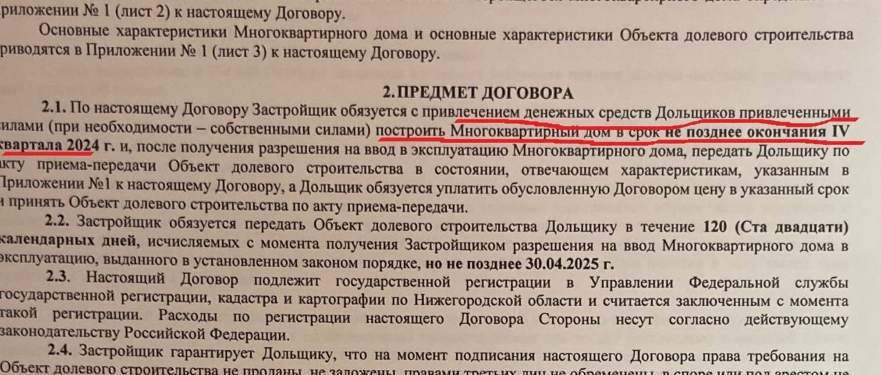 квартира г Нижний Новгород р-н Советский территория застройки «Север-Запад», д. 11 фото 7