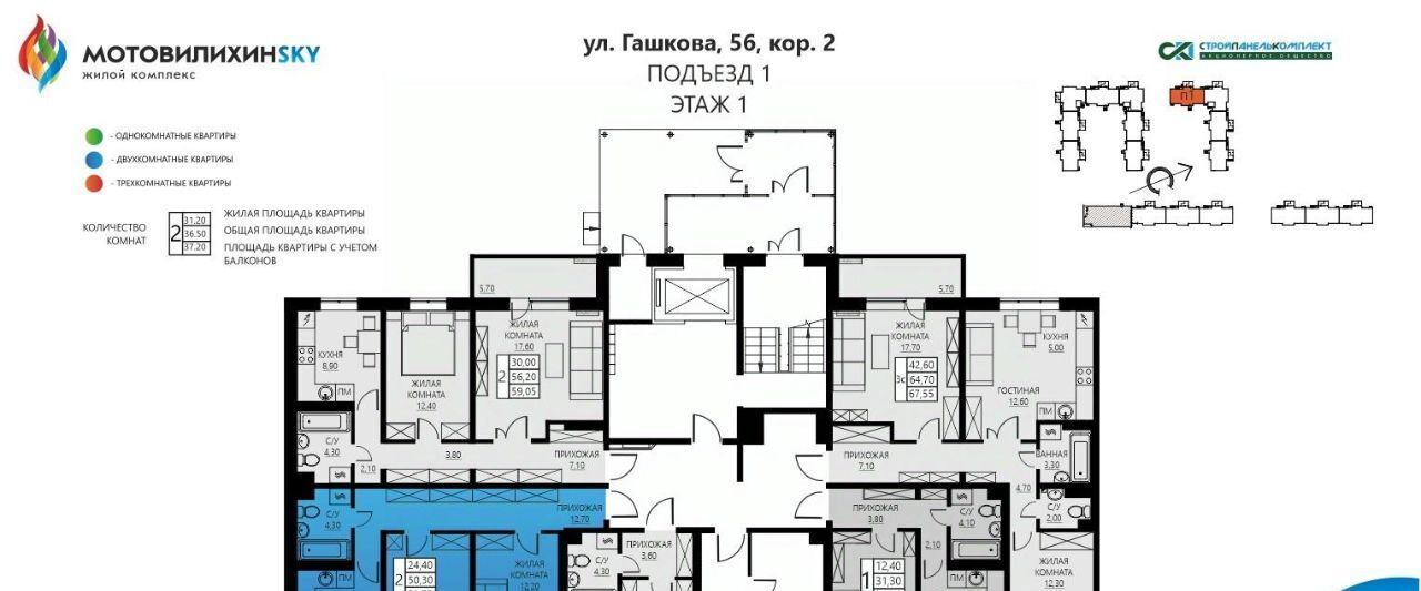 квартира г Пермь р-н Мотовилихинский ул Гашкова 56к/2 фото 2
