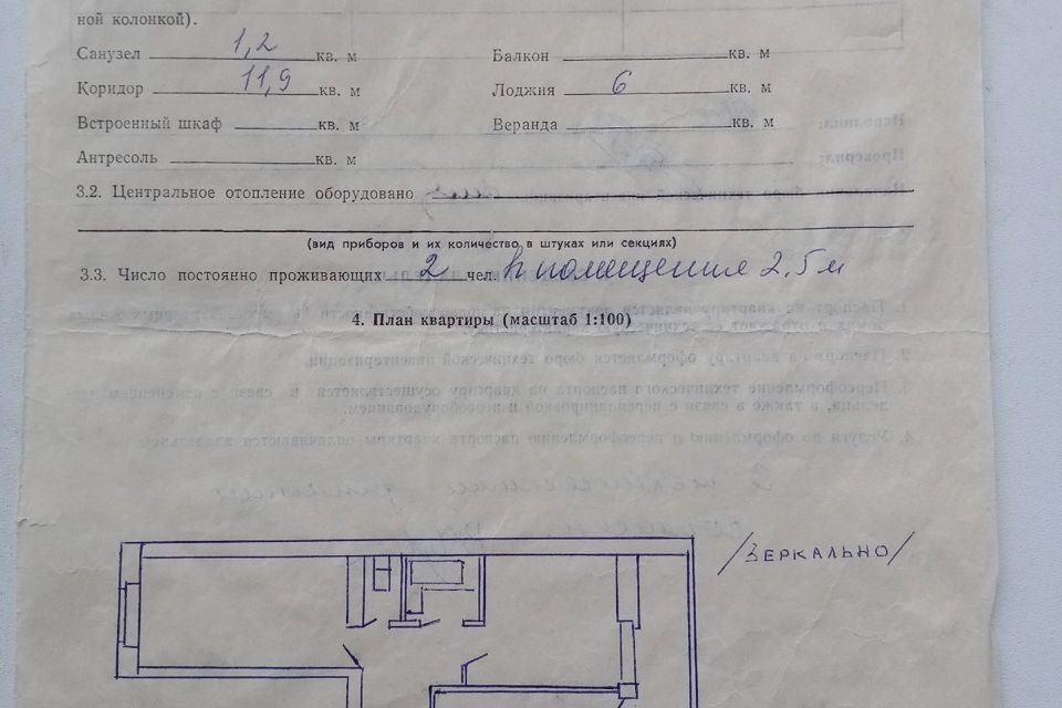 квартира г Глазов ул Карла Маркса 8 Глазовский район фото 1