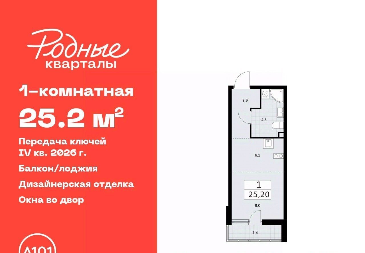 квартира г Щербинка ЖК «Родные кварталы» Новомосковский АО Марушкинское Толстопальцево фото 1