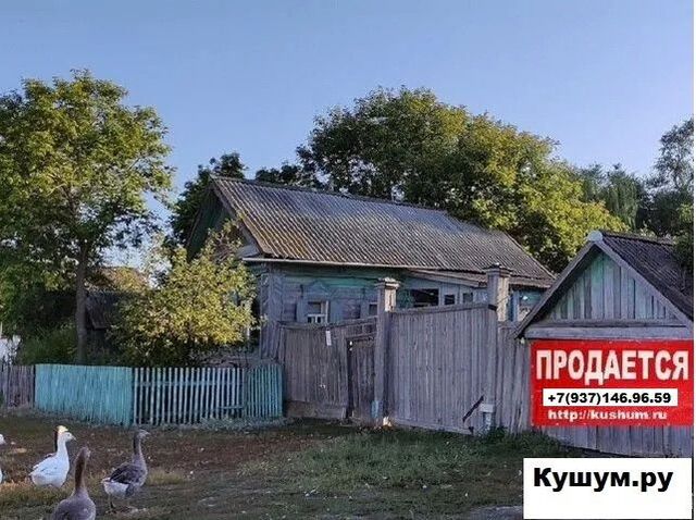 дом село Малый Кушум фото