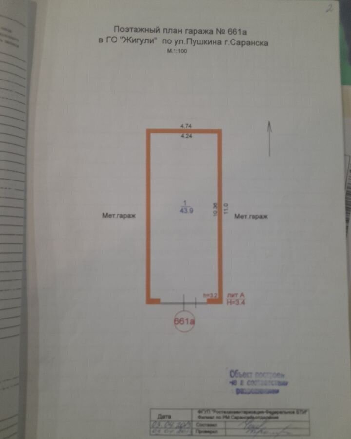 гараж г Саранск р-н Пролетарский тер ГК Жигули 661А фото 1