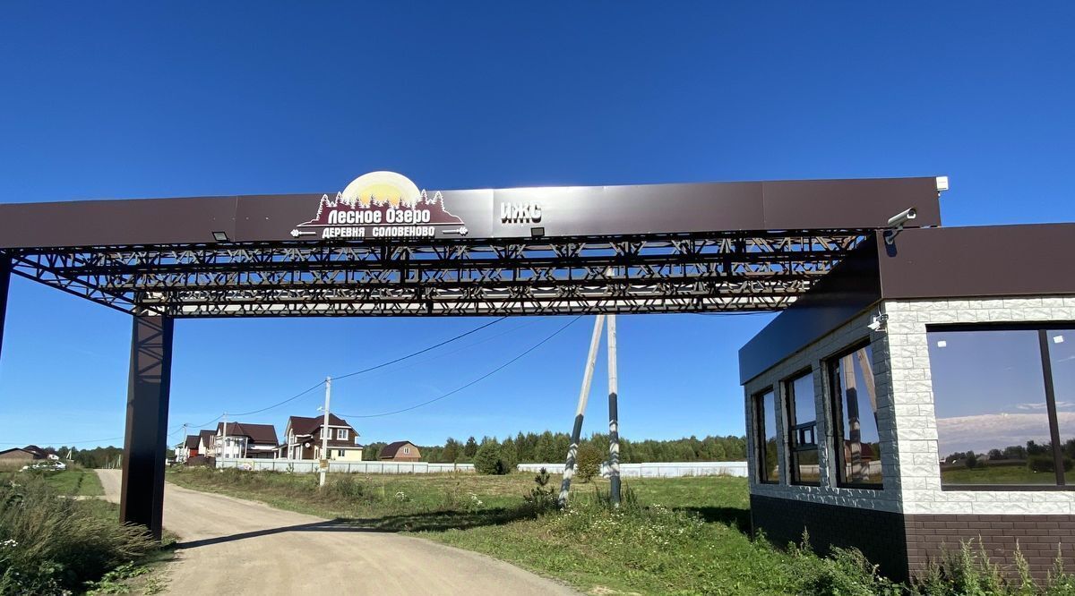 дом р-н Переславский д Соловеново ул Заречная Переславль-Залесский городской округ фото 1