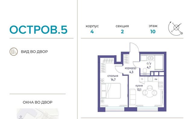 метро Молодежная ЖК «Остров» 4 5-й кв-л фото