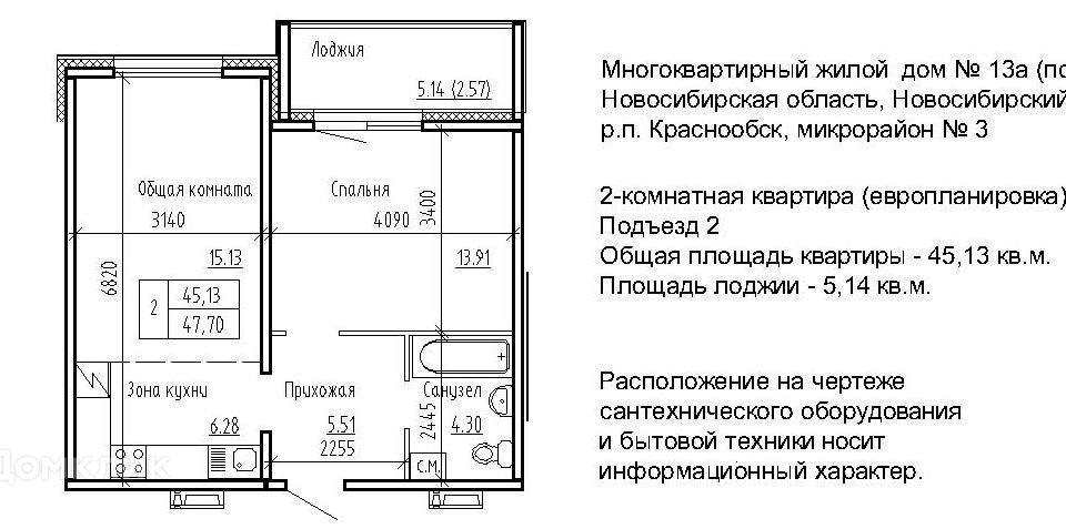 квартира р-н Новосибирский рп Краснообск мкр 3 15/1 фото 1