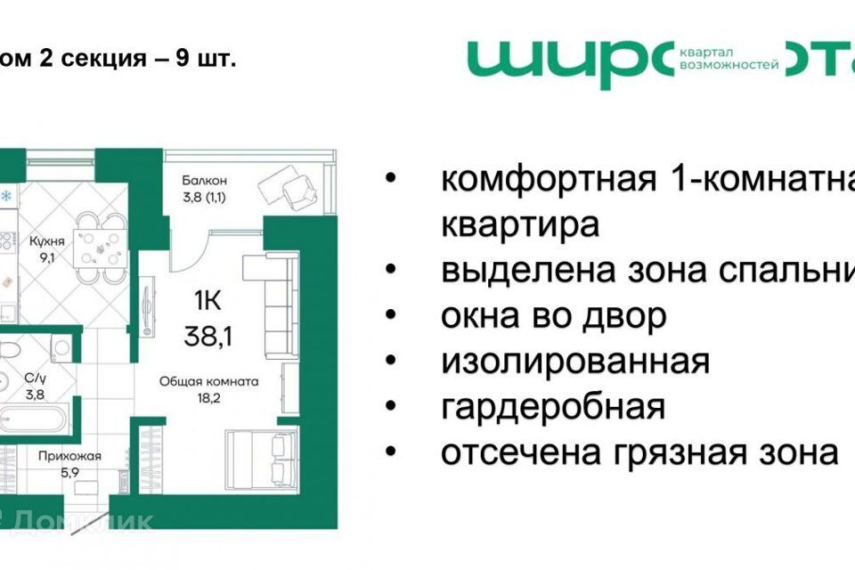 квартира г Барнаул ул Просторная 390к/2 муниципальное образование Барнаул фото 1