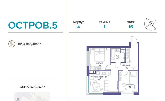 метро Молодежная ЖК «Остров» 4 5-й кв-л фото