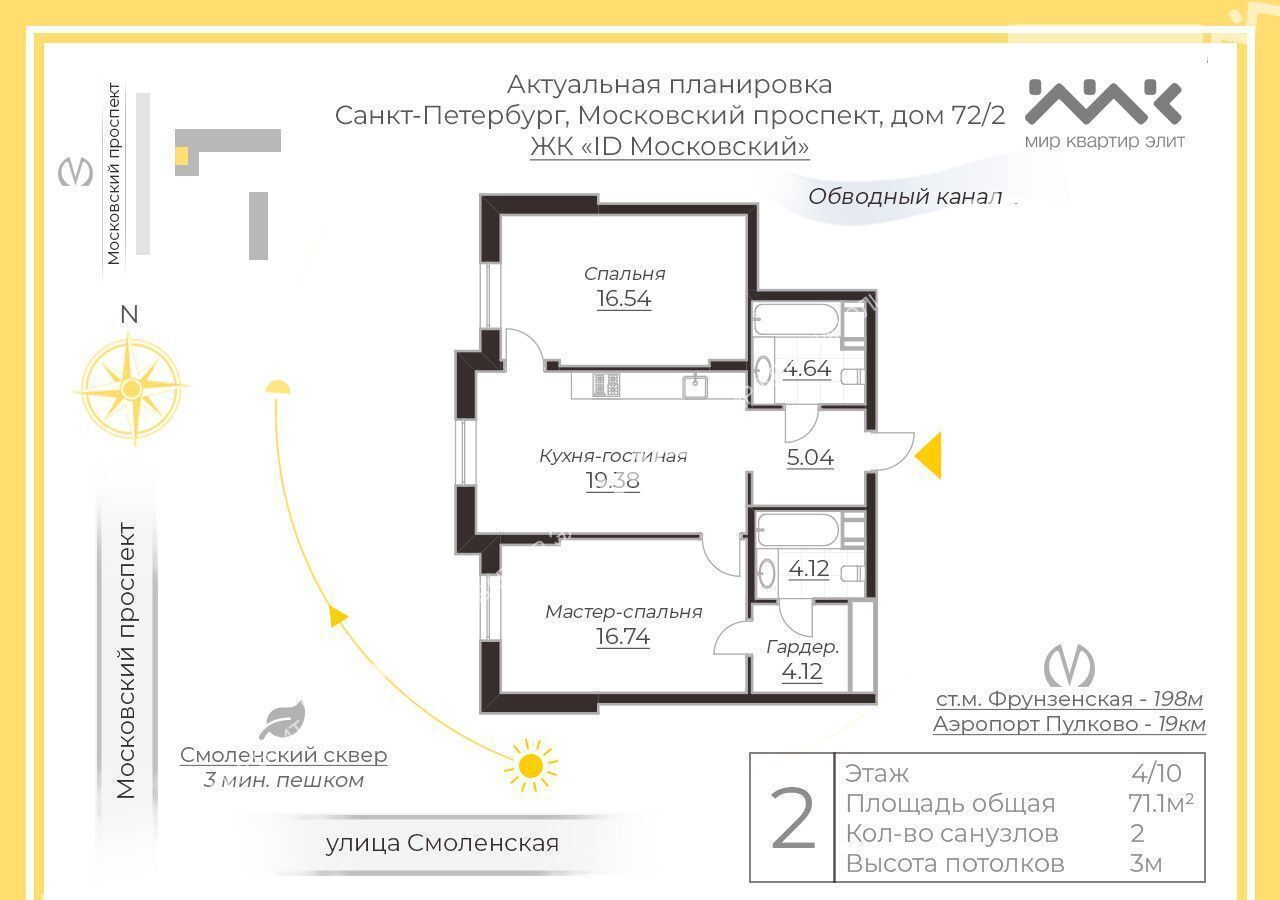 квартира г Санкт-Петербург метро Фрунзенская пр-кт Московский 72к/2 фото 17