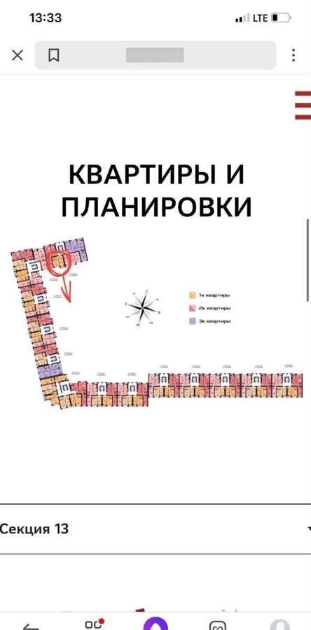 квартира г Калининград р-н Ленинградский ул Елизаветинская 2 фото 3