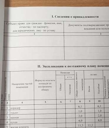 квартира г Новосибирск ул Фасадная 25 Площадь Маркса фото 13