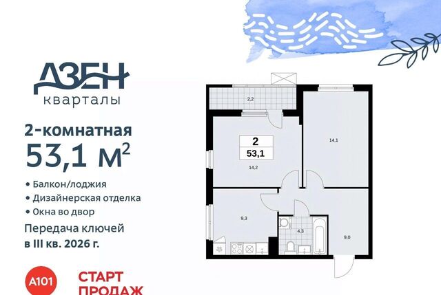 п Сосенское ЖР «Дзен-кварталы» 1/1 6. фото