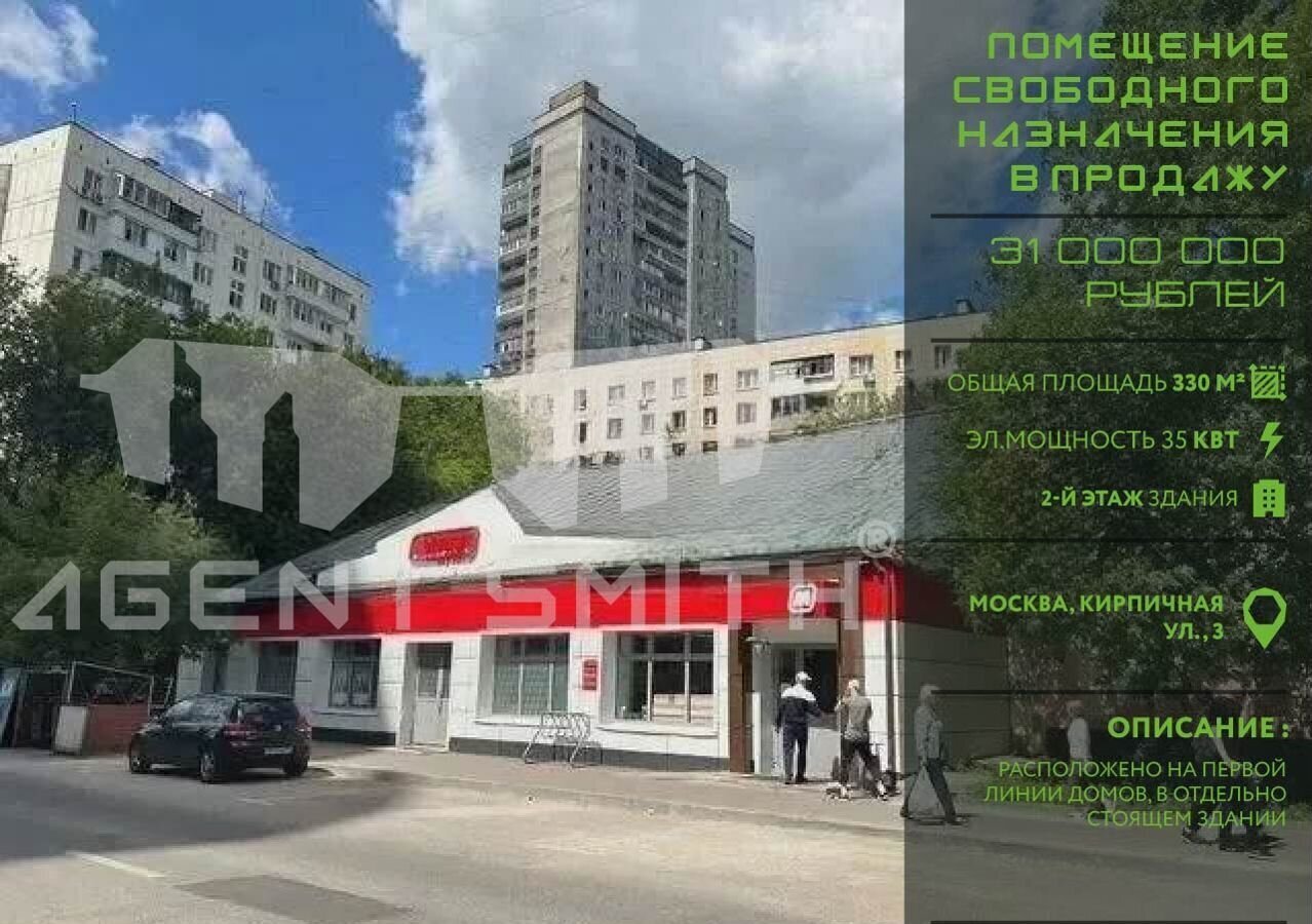 свободного назначения г Москва метро Семеновская ул Кирпичная 3 фото 1