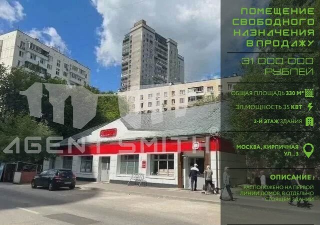 метро Семеновская ул Кирпичная 3 фото