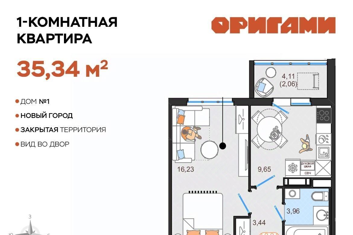 квартира г Ульяновск р-н Заволжский Новый Город ЖК «Оригами» фото 1