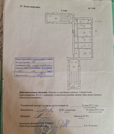 квартира г Санкт-Петербург метро Горьковская ул Лизы Чайкиной 22 фото 15