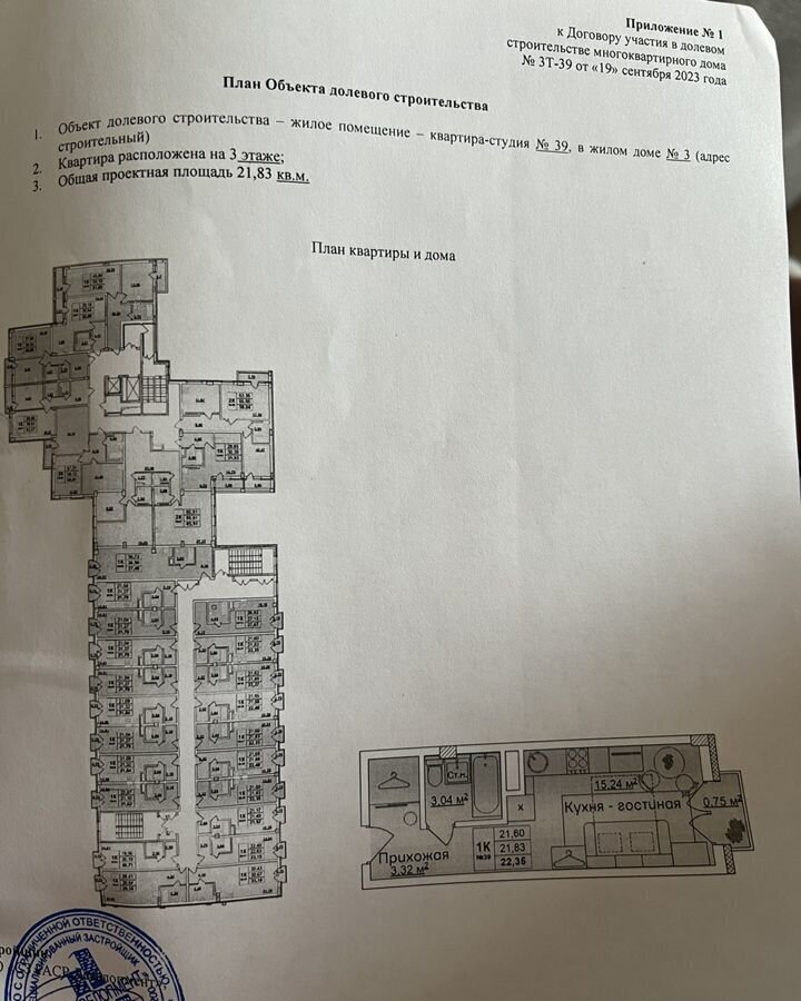 квартира р-н Кстовский г Кстово фото 6