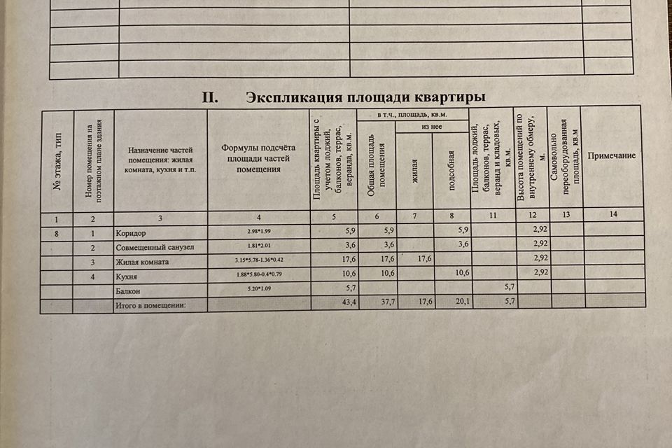 квартира г Иркутск ул Лермонтова 281/3 Иркутск, муниципальное образование фото 2