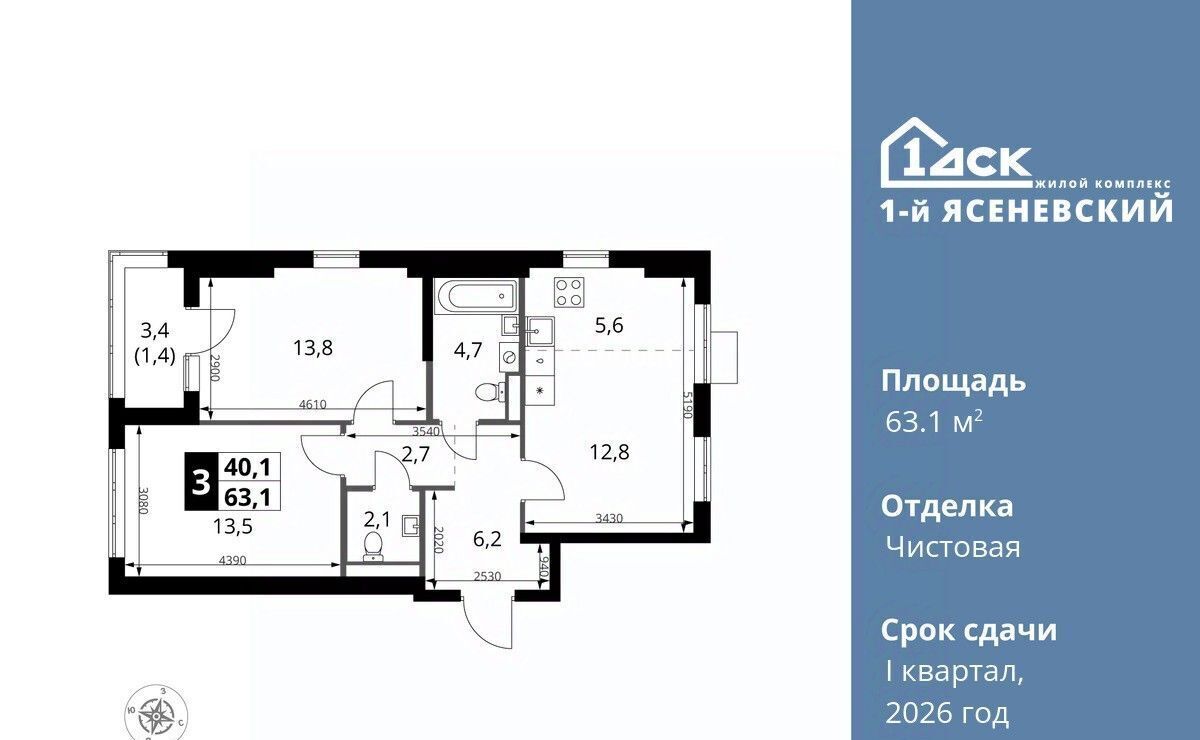 квартира г Москва п Мосрентген ЖК «1-й Ясеневский» 2 метро Теплый Стан фото 1