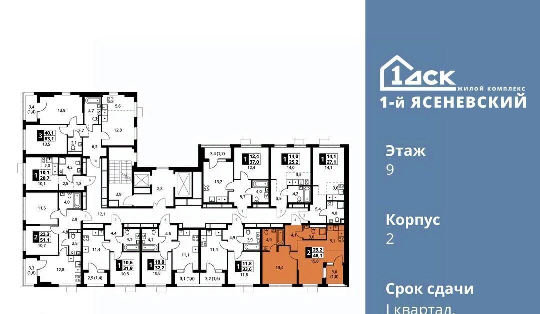 квартира г Москва п Мосрентген ЖК «1-й Ясеневский» 2 метро Теплый Стан фото 2