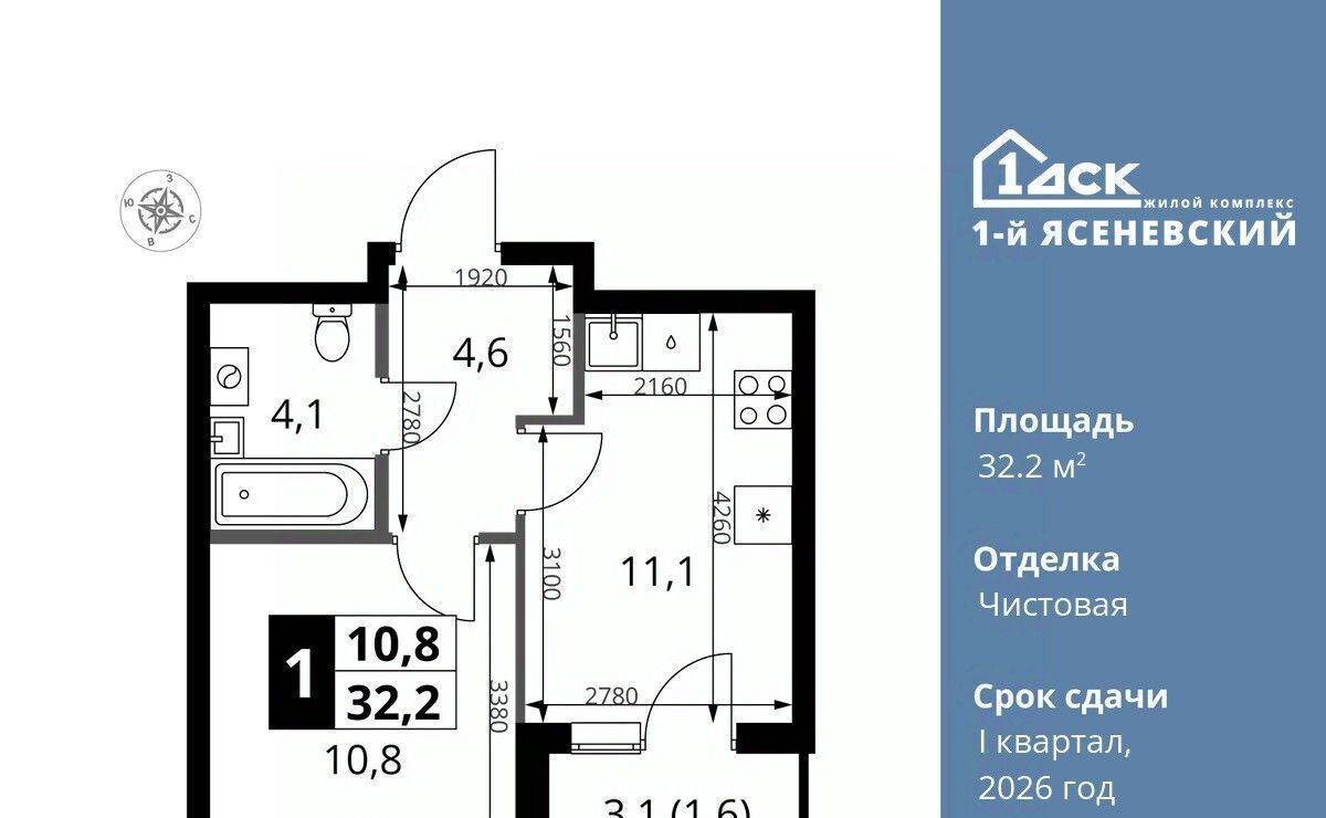 квартира г Москва п Мосрентген ЖК «1-й Ясеневский» 2 метро Теплый Стан фото 1