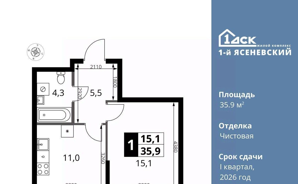 квартира г Москва п Мосрентген ЖК «1-й Ясеневский» 2 метро Теплый Стан фото 1