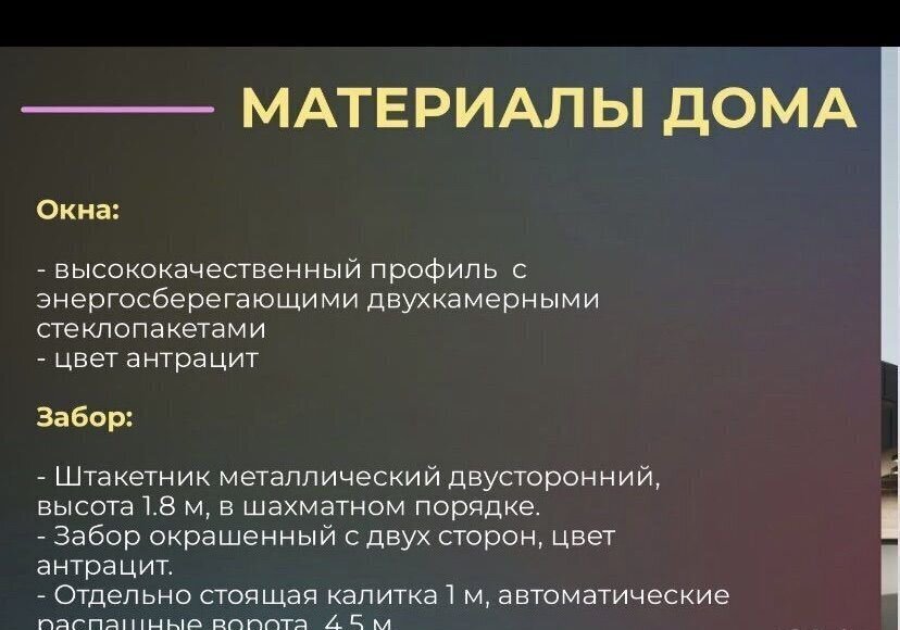 дом городской округ Истра г Снегири коттеджный пос. Подпоринские Дачи, 208, г. о. Истра фото 4