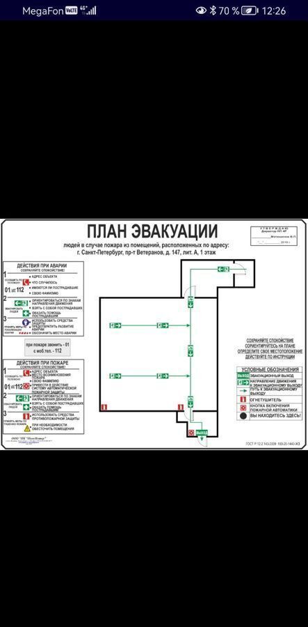 свободного назначения г Санкт-Петербург р-н Красносельский пр-кт Ветеранов 147 фото 6