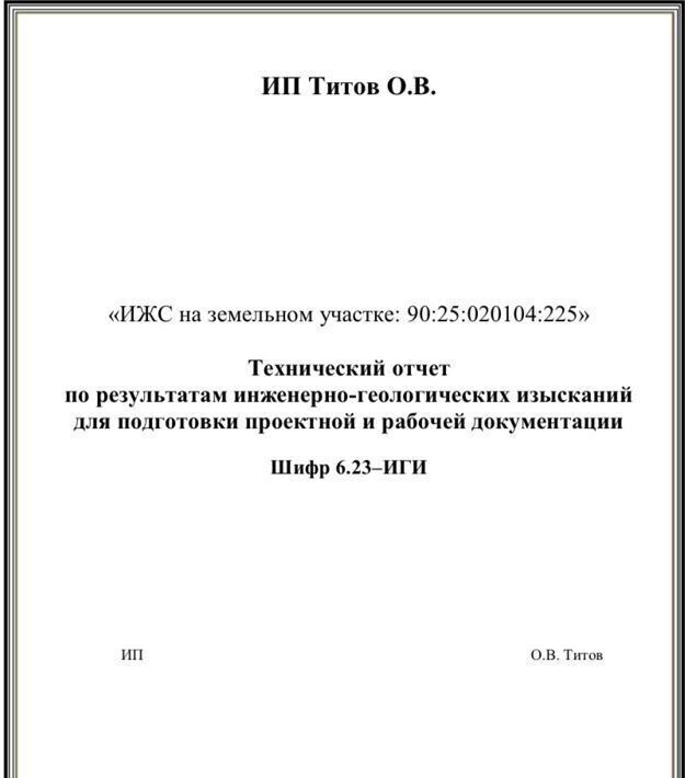 земля г Ялта пгт Гаспра ул Школьная 58а фото 1