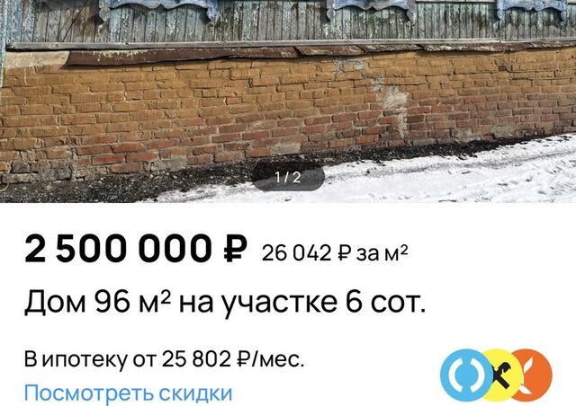 дом рп Елань ул Киквидзе 31 фото