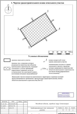 земля М-10, 73-й километр фото