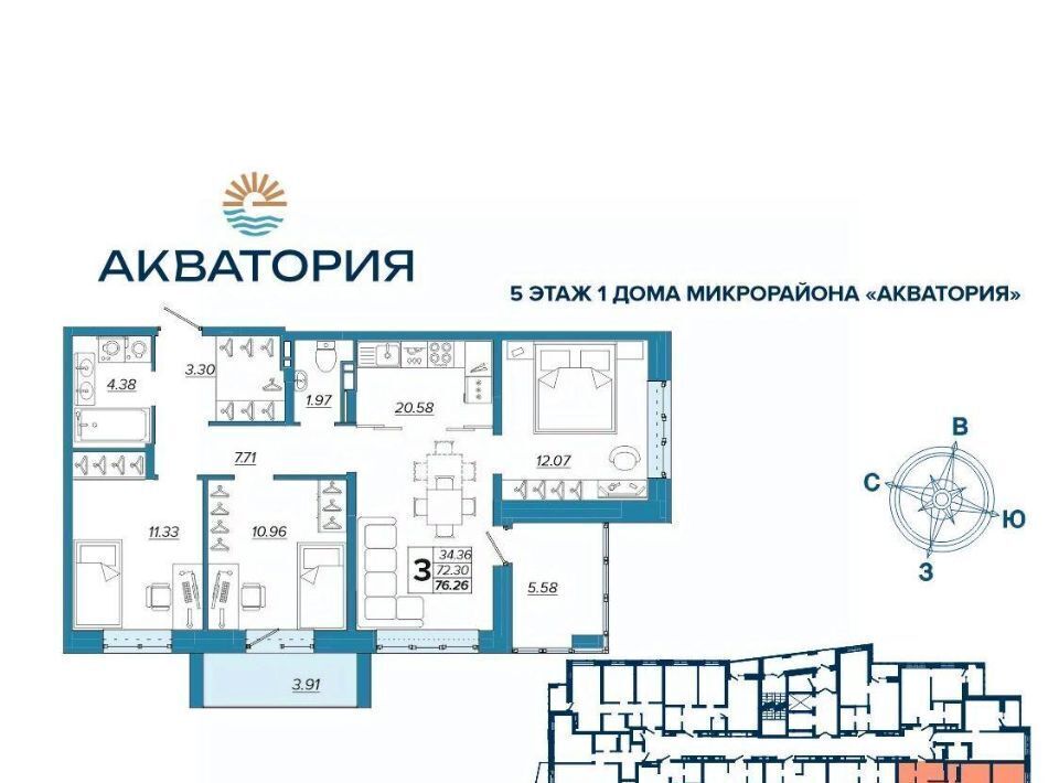 квартира г Брянск рп Радица-Крыловка микрорайон «Акватория» р-н Бежицкий мкр Московский жилой комплекс фото 1
