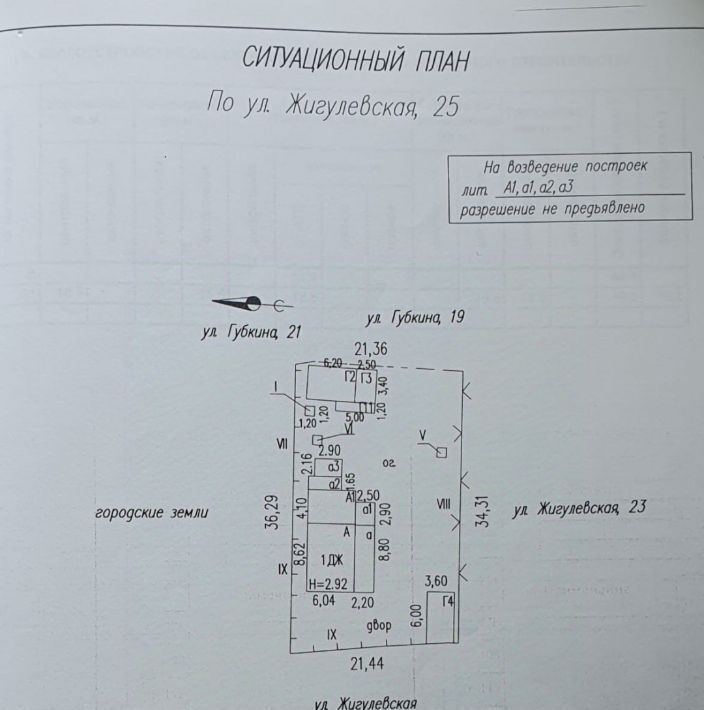 офис г Уфа р-н Орджоникидзевский ул Жигулевская 25 фото 3