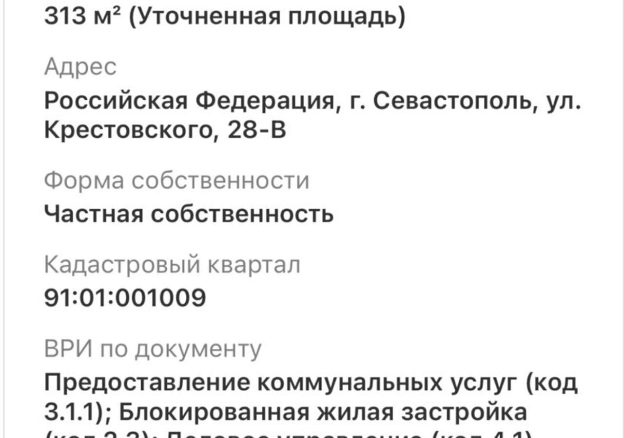 земля г Севастополь р-н Балаклавский ул Крестовского 28б Балаклавский муниципальный округ, Крым фото 4