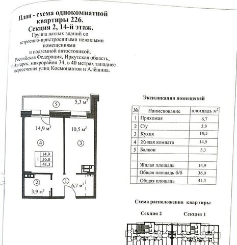 п Ангарский Микрорайоны, 34-й мкр-н, 51, Ангарск фото