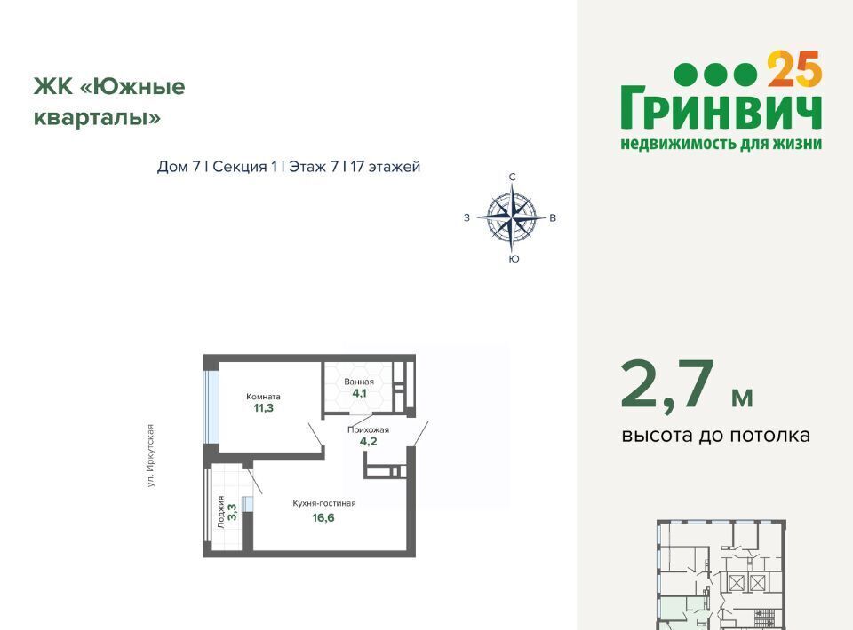 квартира г Екатеринбург Чкаловская ул Шаумяна 30 фото 1