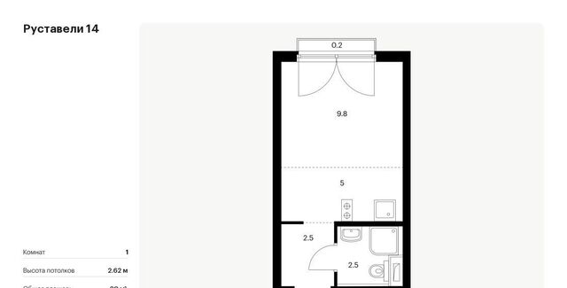метро Бутырская ЖК Руставели 14 к 2. 5 фото