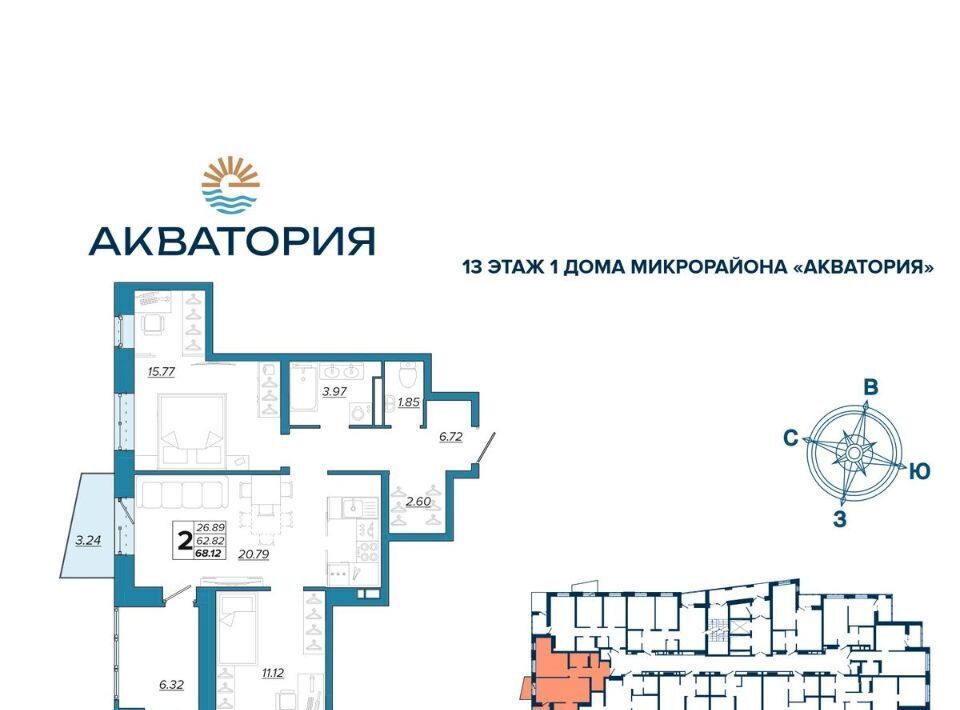 квартира г Брянск рп Радица-Крыловка микрорайон «Акватория» р-н Бежицкий мкр Московский жилой комплекс фото 1