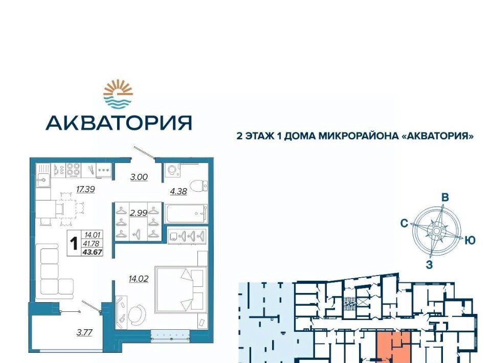 квартира г Брянск рп Радица-Крыловка микрорайон «Акватория» р-н Бежицкий мкр Московский жилой комплекс фото 1