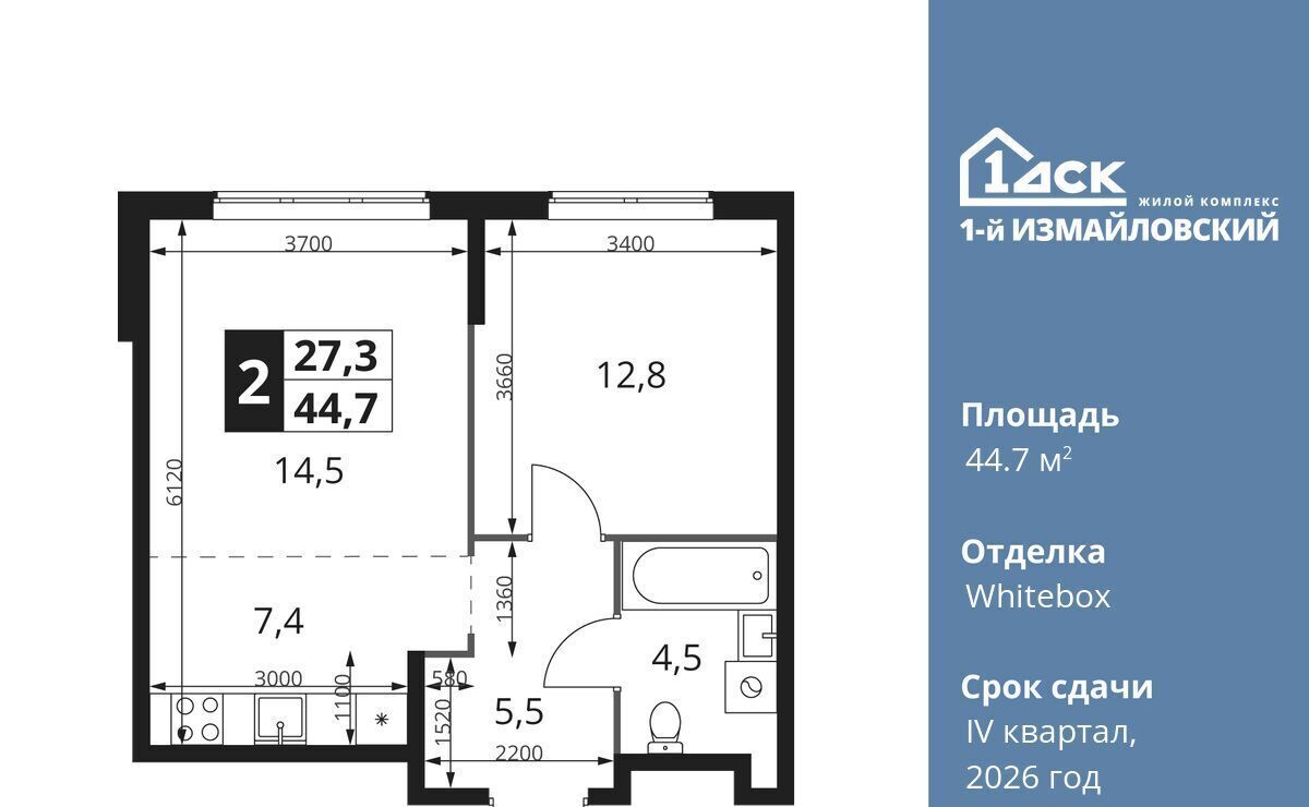 квартира г Москва метро Щелковская ул Монтажная 8/24 фото 1