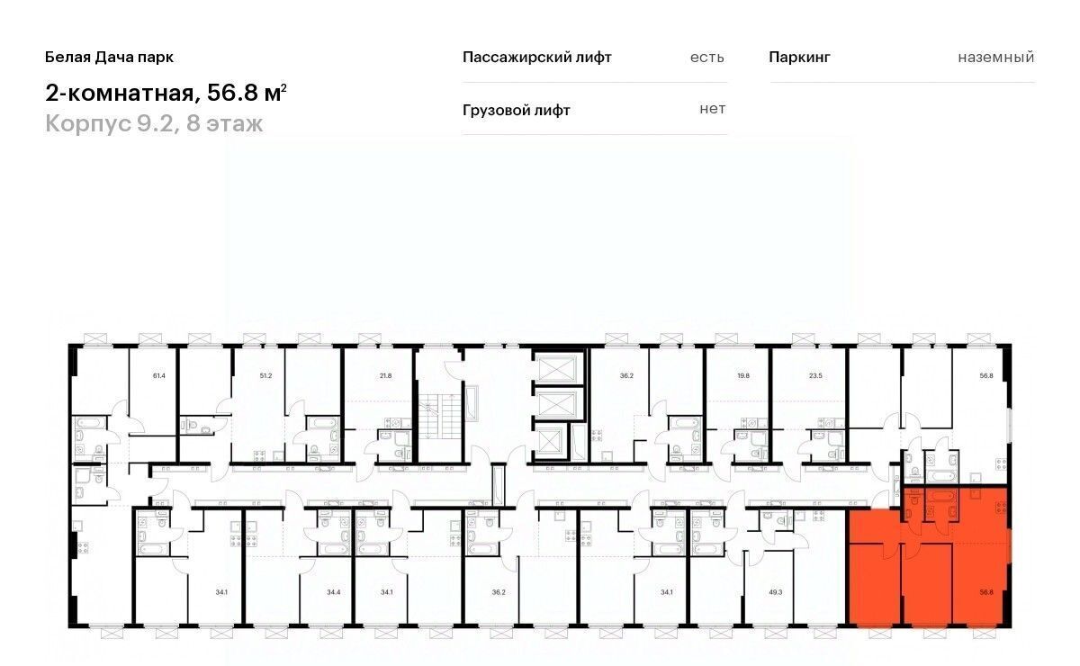 квартира г Москва метро Котельники ЖК Белая Дача Парк 9/2 Московская область, Котельники, Парковый мкр фото 2