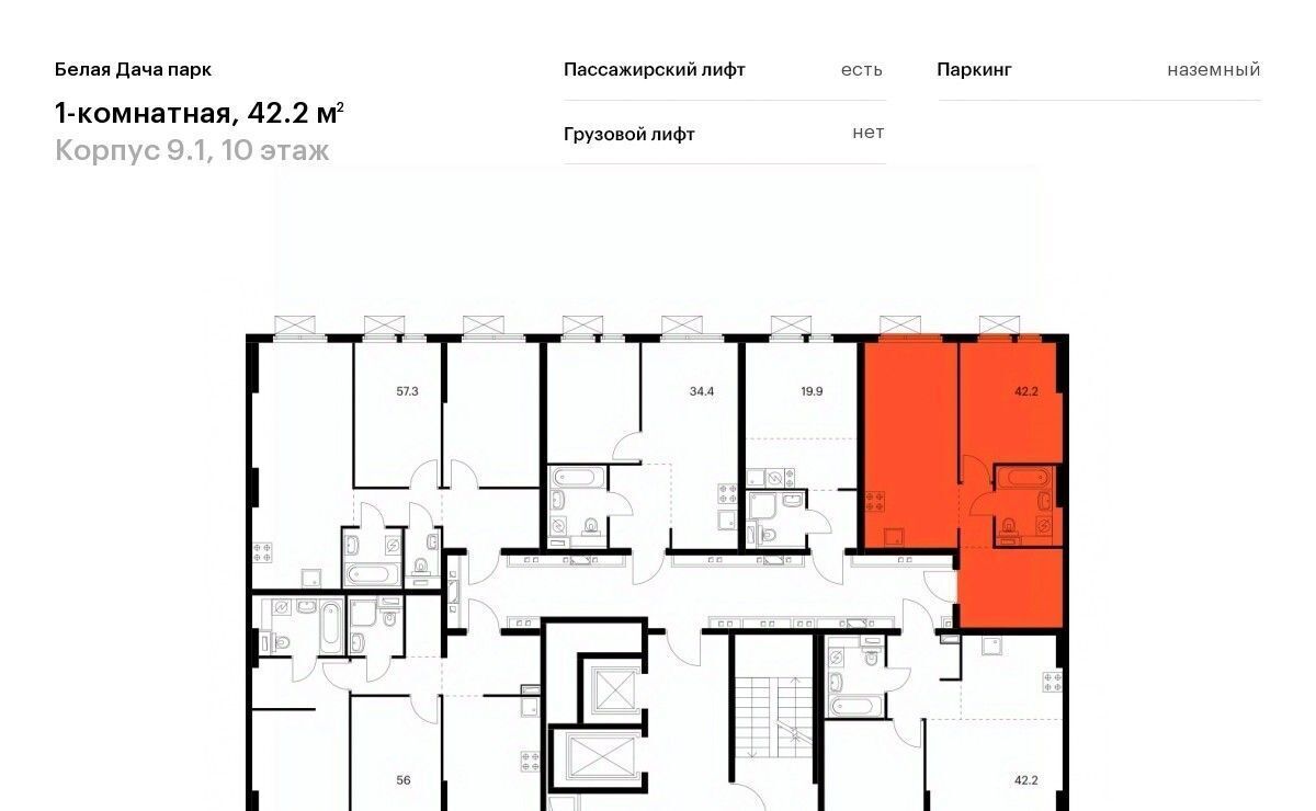 квартира г Москва метро Котельники ЖК Белая Дача Парк 9/1 Московская область, Котельники, Парковый мкр фото 2